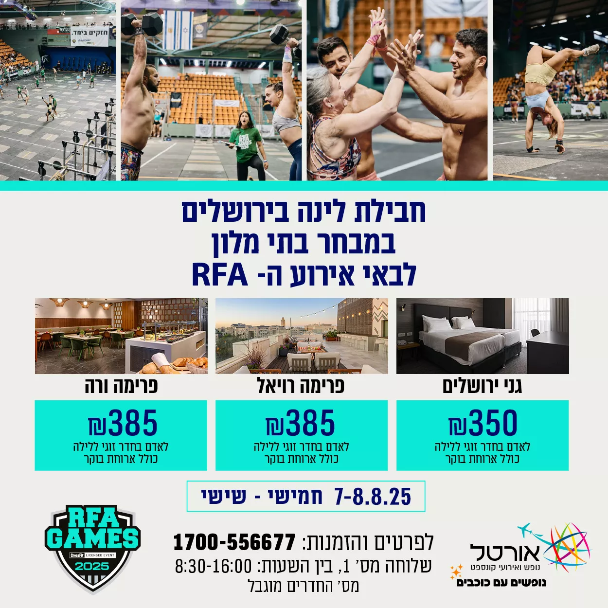 RFA-יוני-2025-אירועי-01