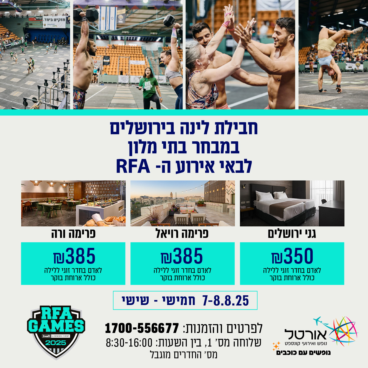RFA-יוני-2025-אירועי-01